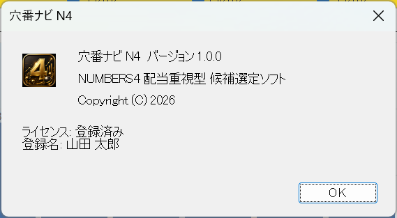 バージョン情報